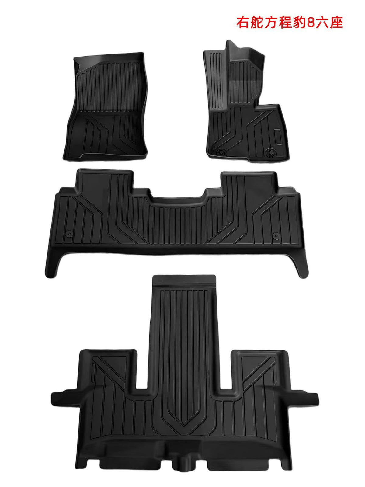 Denza B8 black floor liner set for RHD 6 seat layout shown