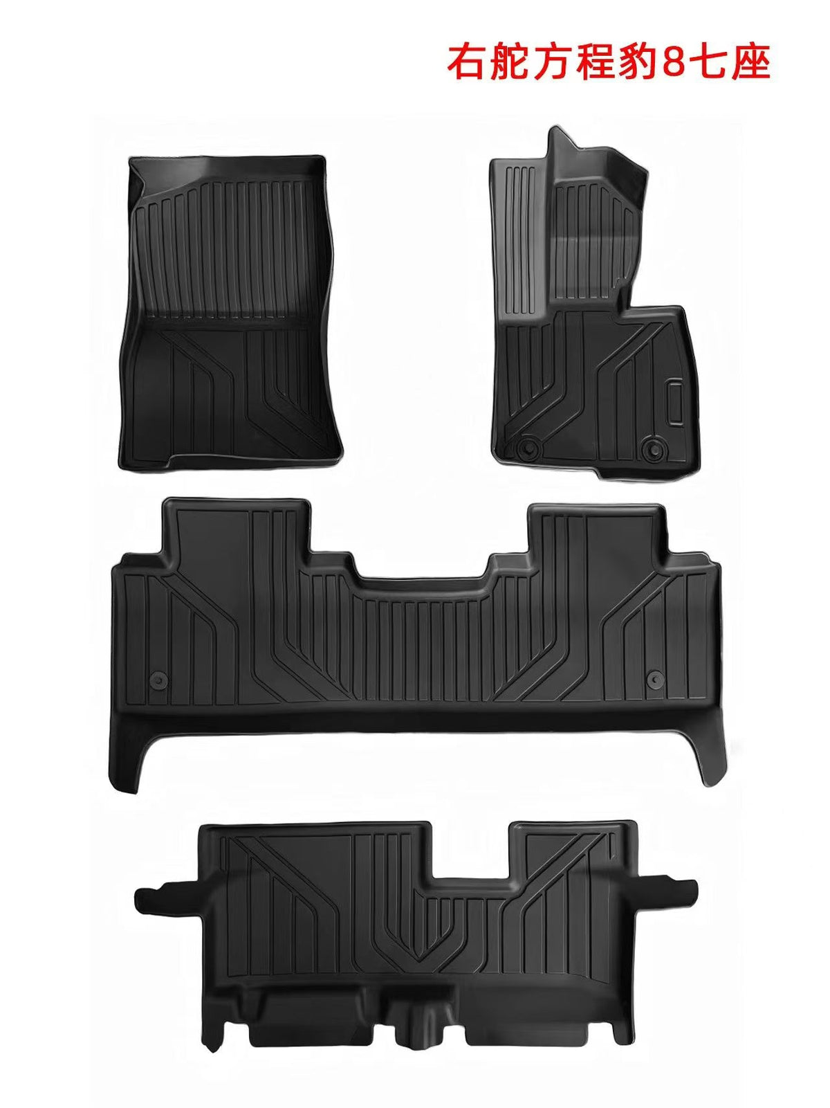 Denza B8 black floor liner set for RHD 7 seat layout shown
